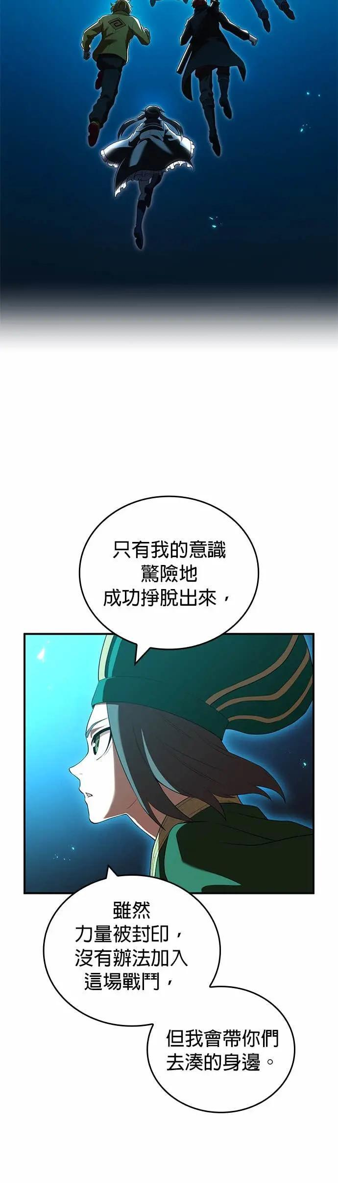 第60话 生存竞争 第59页