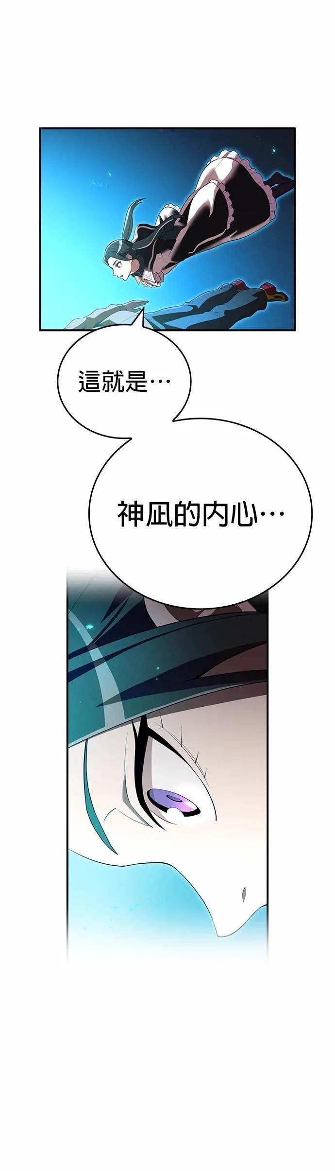第60话 生存竞争 第60页