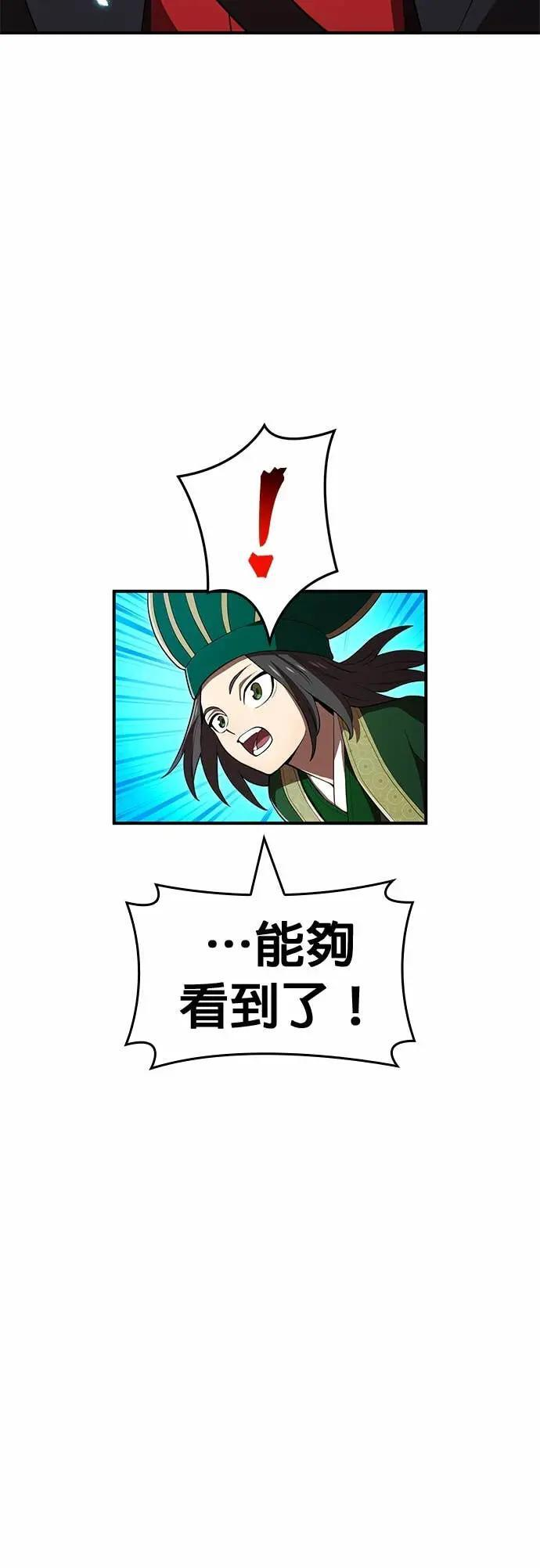 第60话 生存竞争 第69页