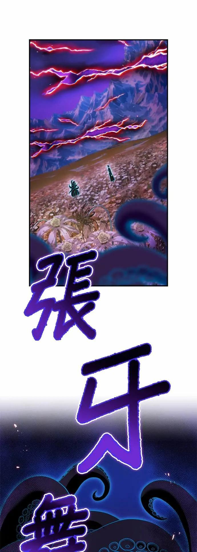 第60话 生存竞争 第70页