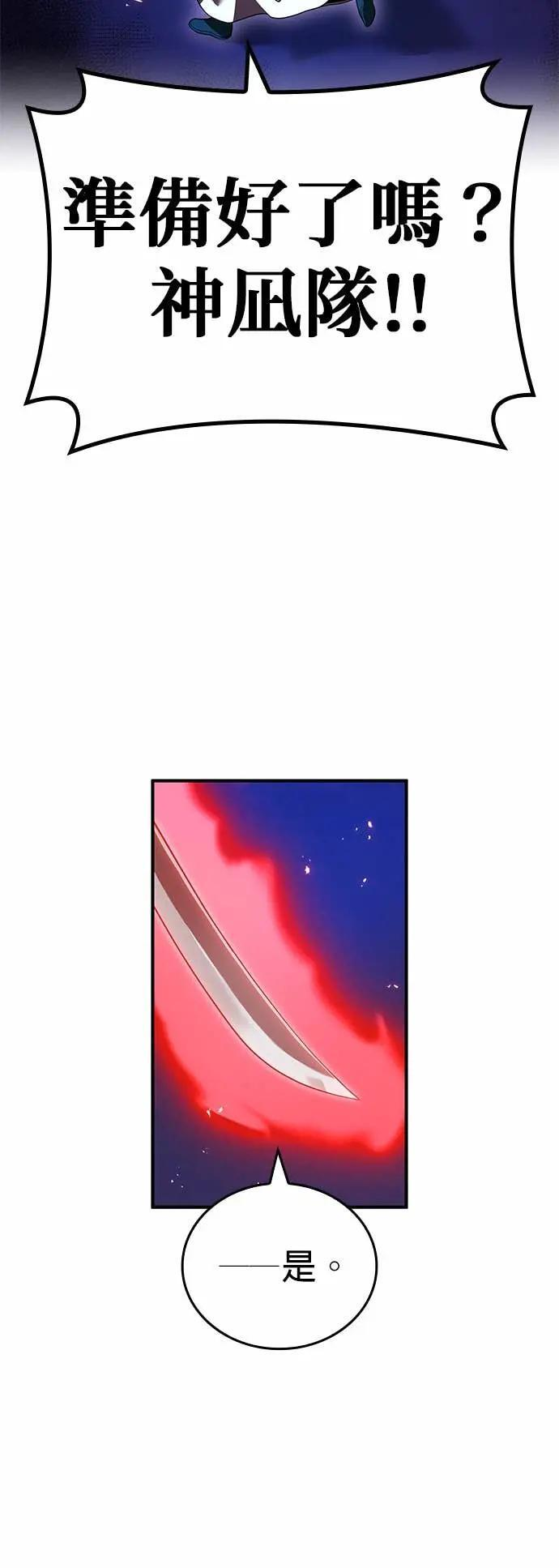 第60话 生存竞争 第72页
