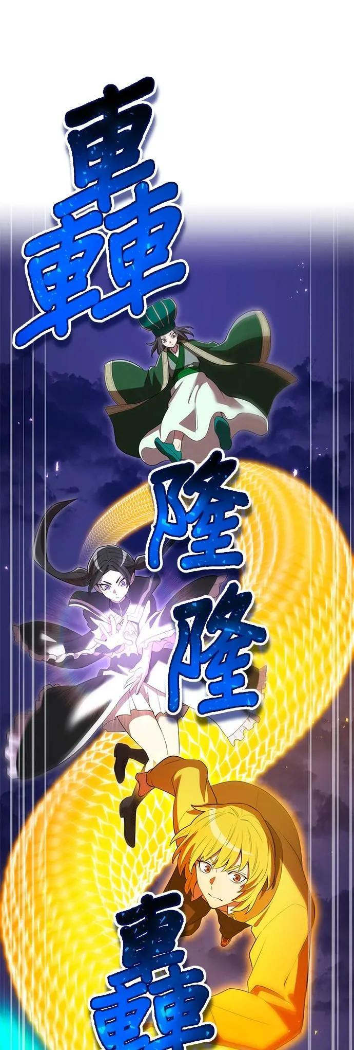 第60话 生存竞争 第73页
