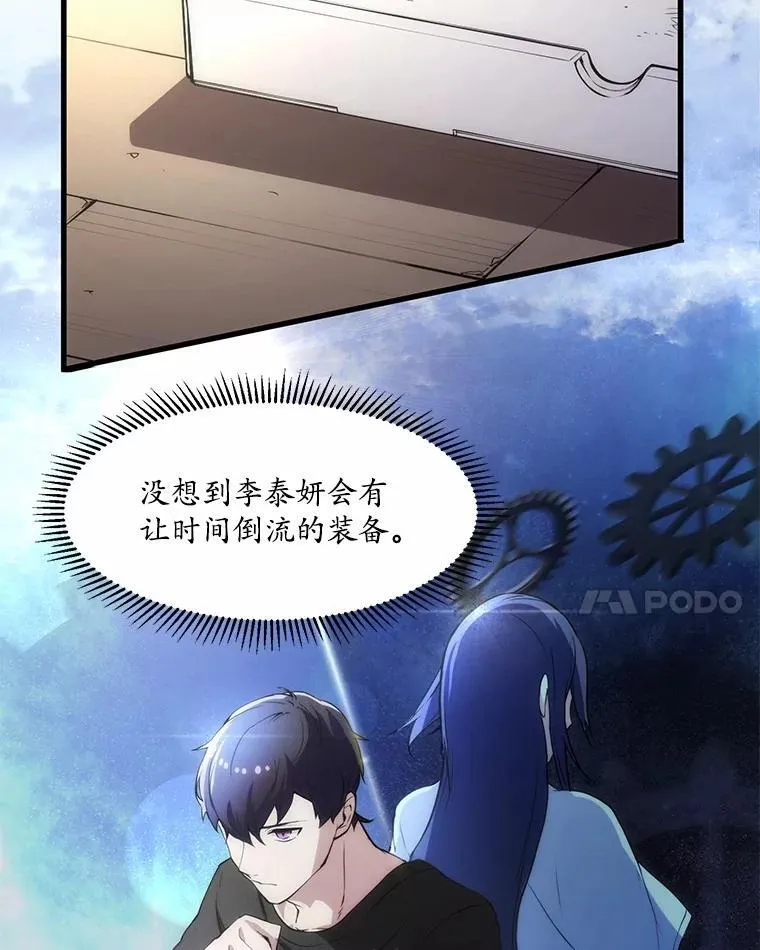 4.时间倒流 第79页