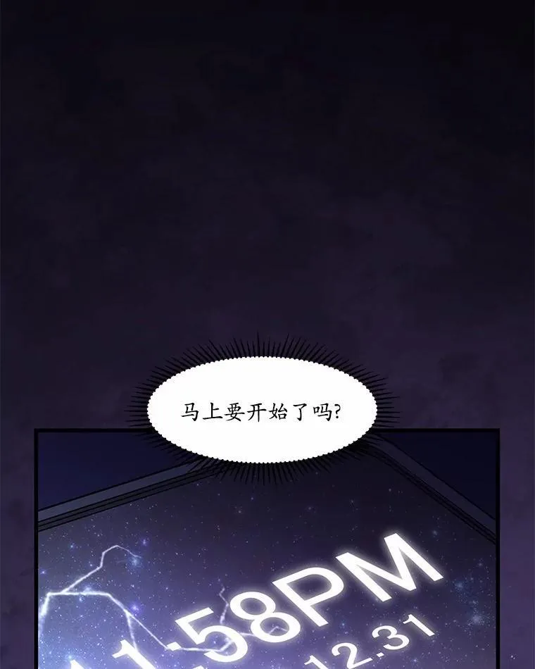 4.时间倒流 第84页