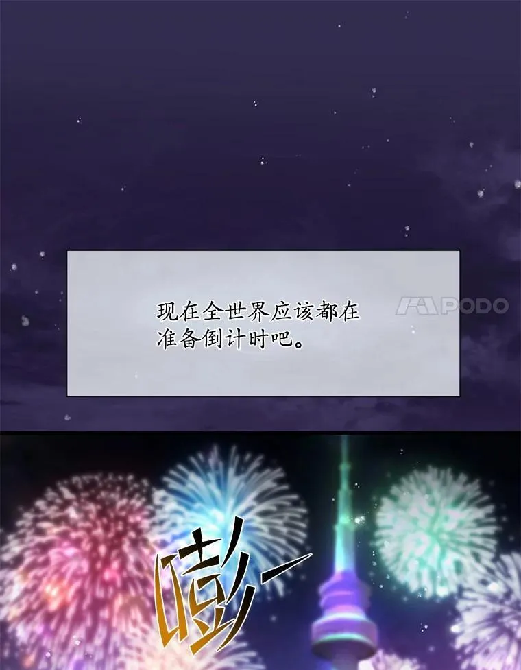 4.时间倒流 第86页