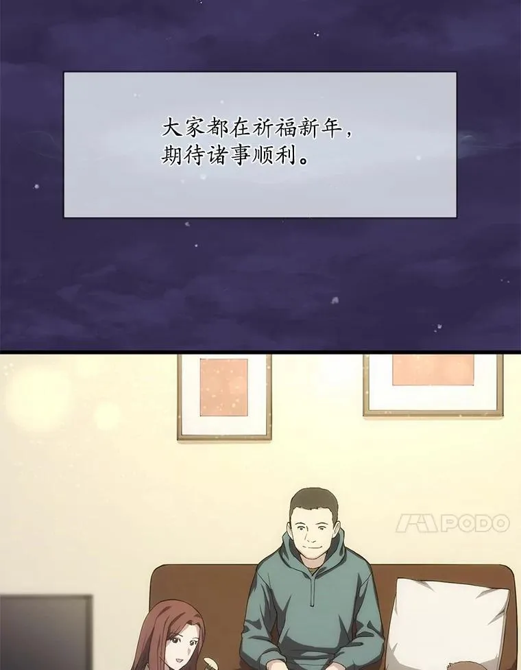 4.时间倒流 第89页