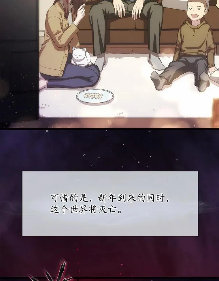 4.时间倒流 第90页