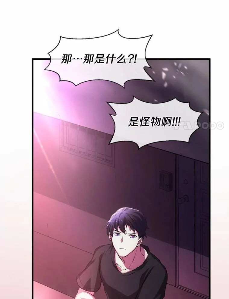 4.时间倒流 第96页