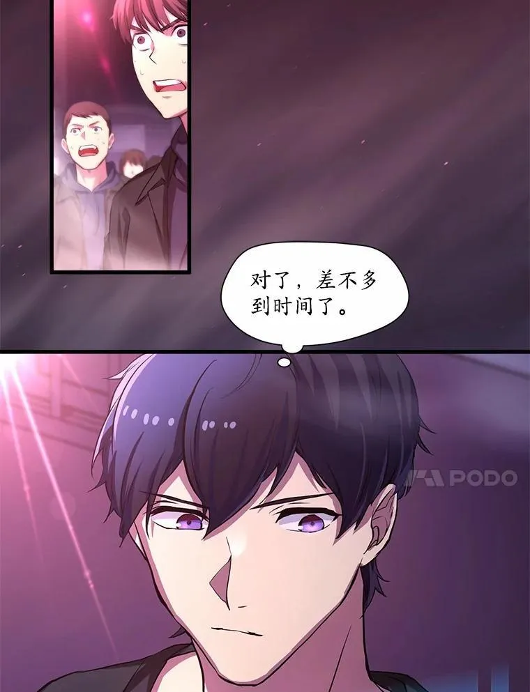 4.时间倒流 第99页