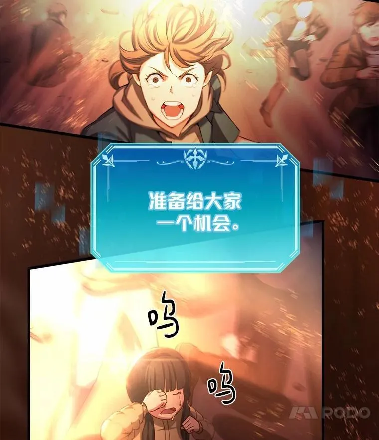 4.时间倒流 第109页