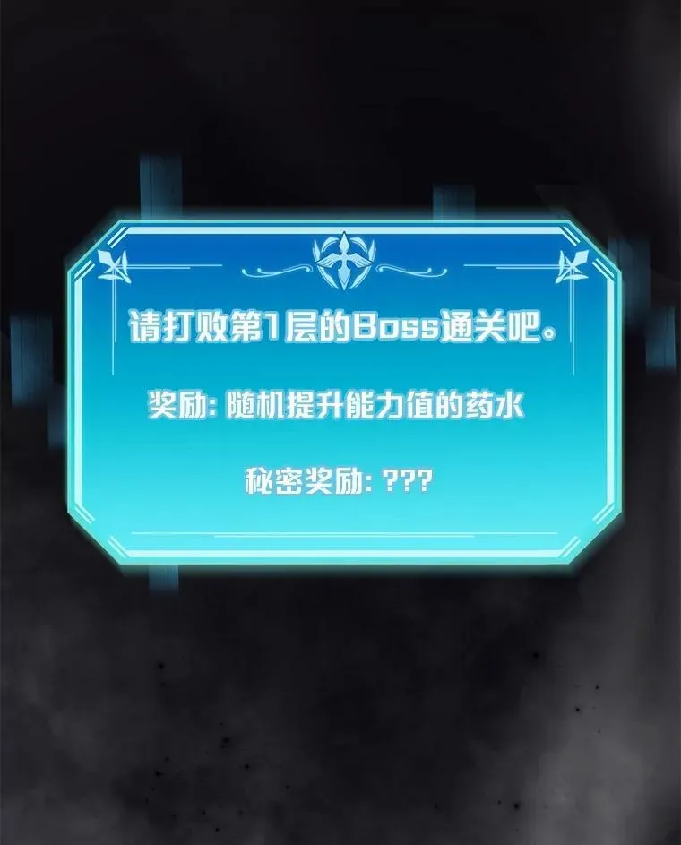6.大战巨鼠 第5页