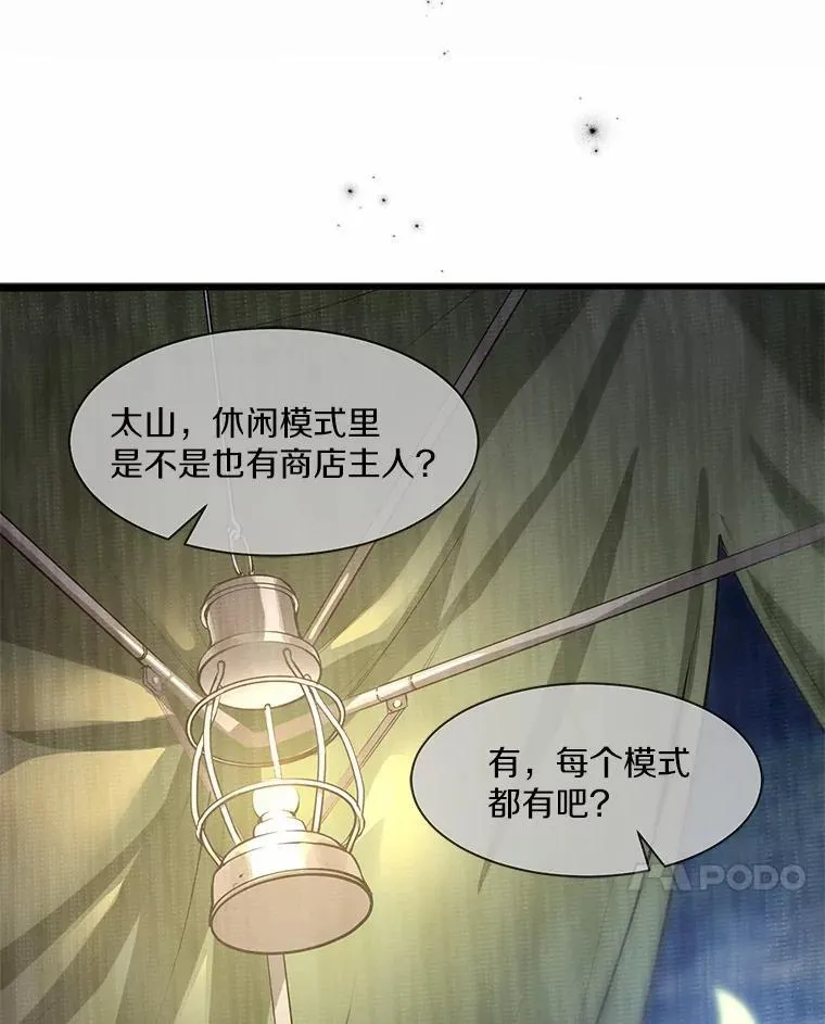 6.大战巨鼠 第7页