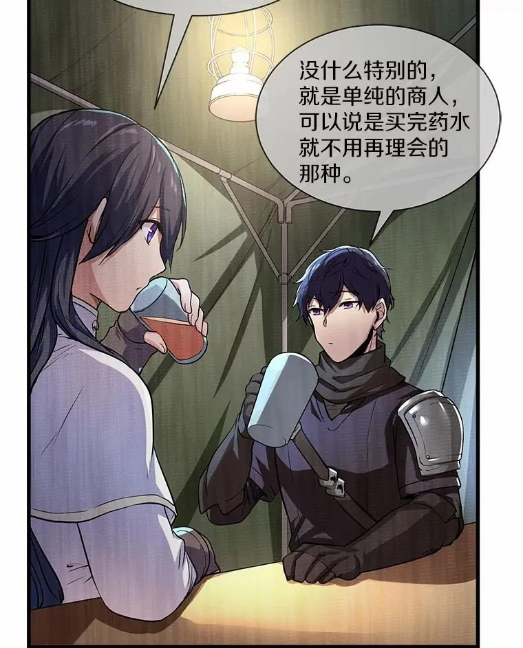 6.大战巨鼠 第9页