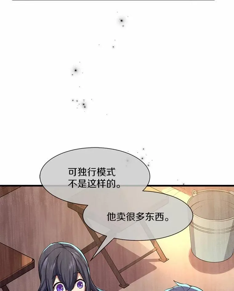 6.大战巨鼠 第10页