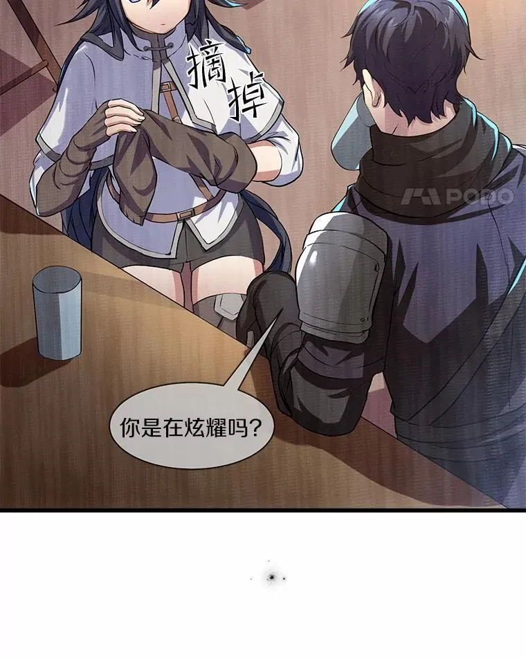 6.大战巨鼠 第11页