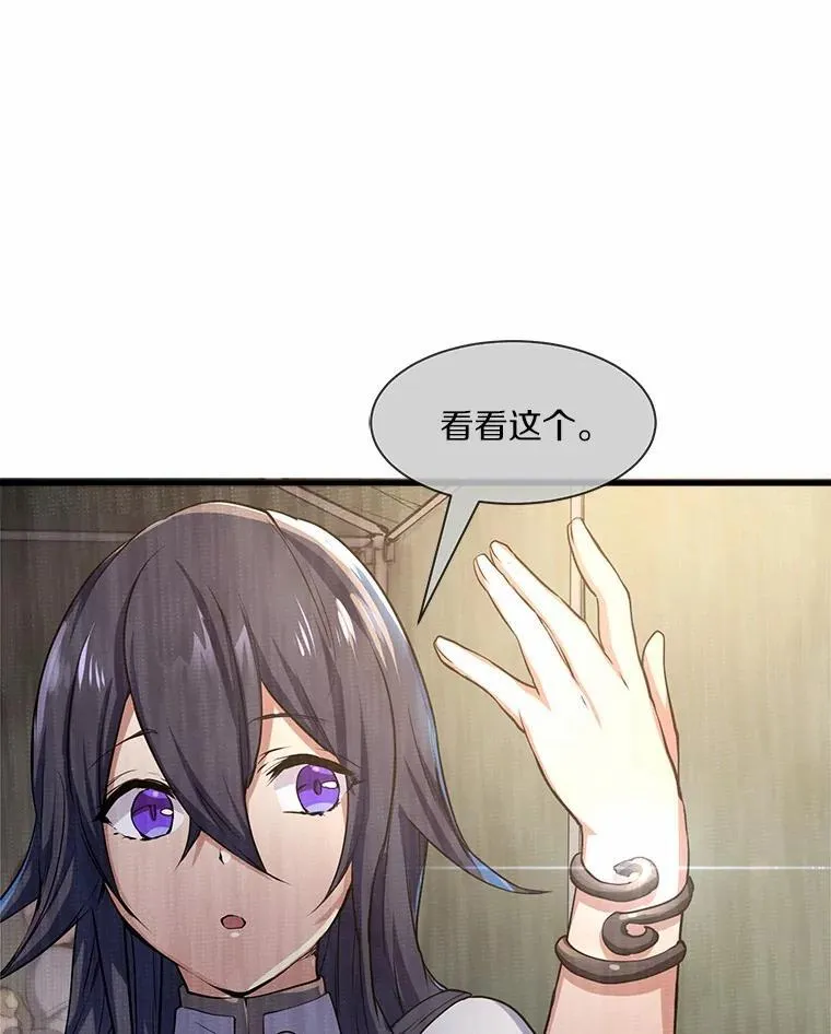 6.大战巨鼠 第12页