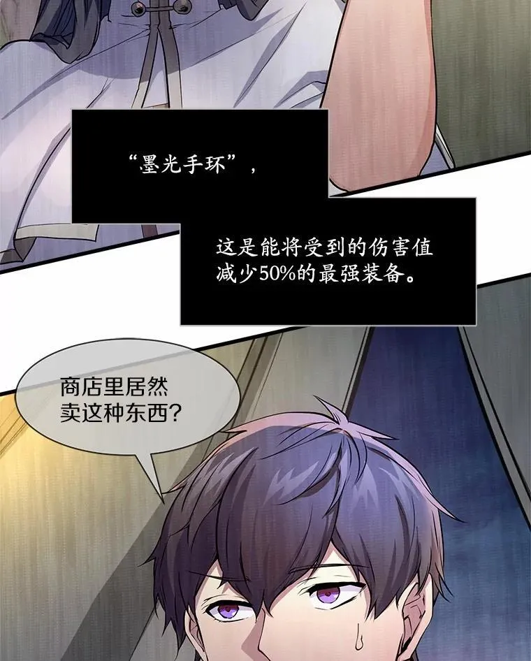 6.大战巨鼠 第13页
