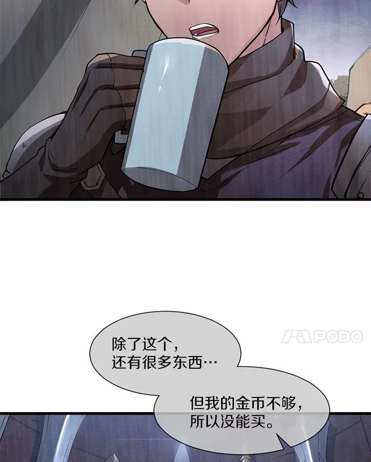 6.大战巨鼠 第14页
