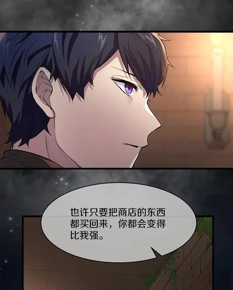 6.大战巨鼠 第17页