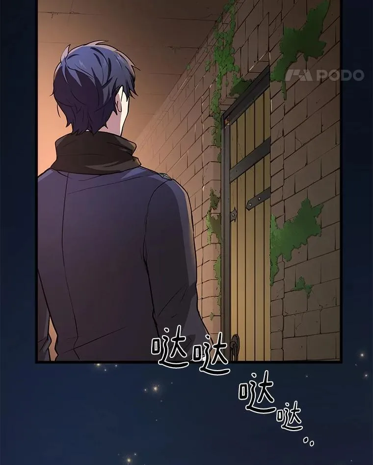 6.大战巨鼠 第18页