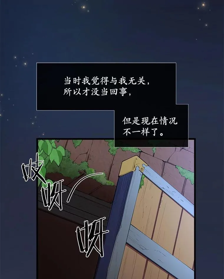 6.大战巨鼠 第19页