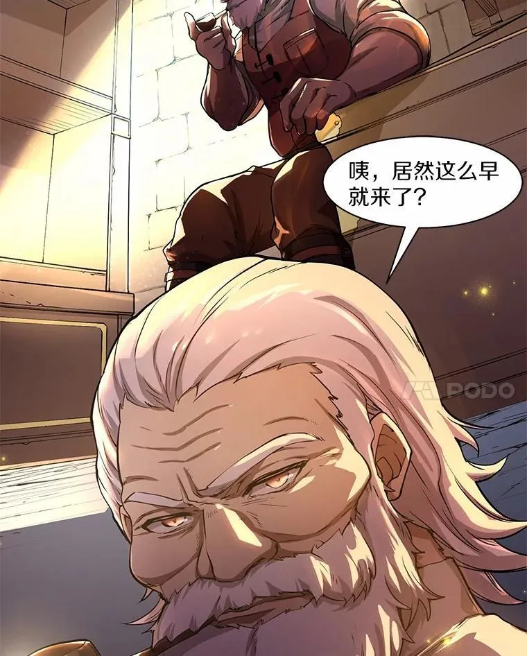 6.大战巨鼠 第21页