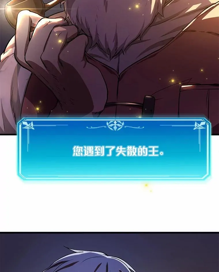 6.大战巨鼠 第22页