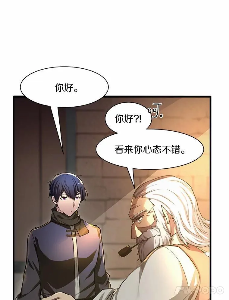 6.大战巨鼠 第24页
