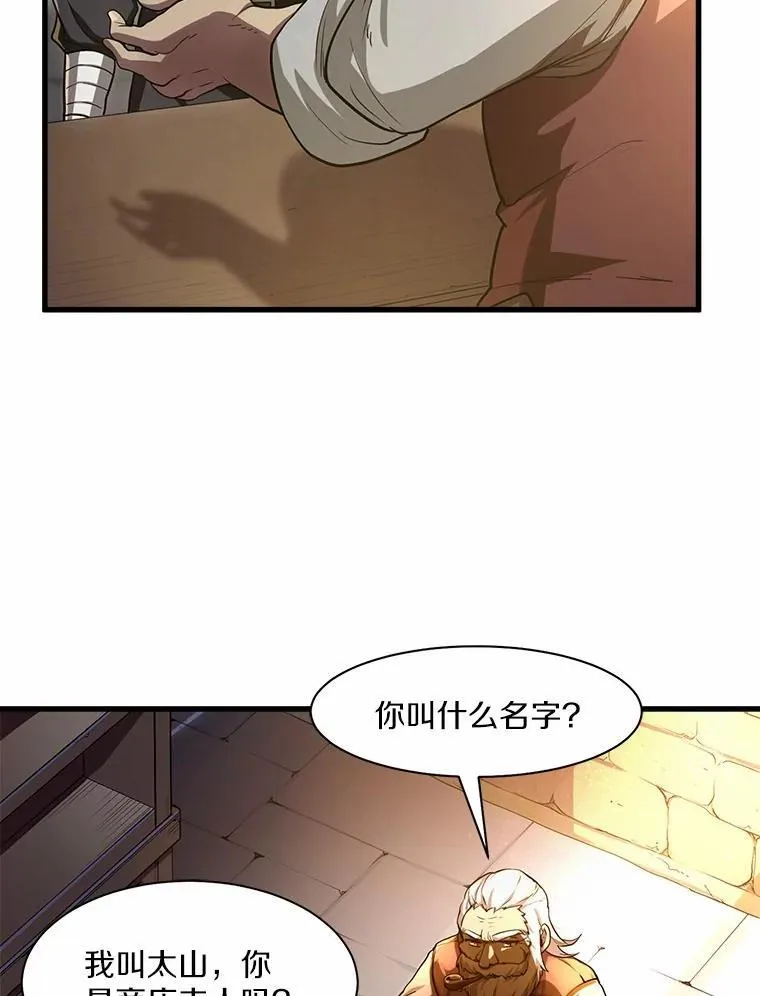 6.大战巨鼠 第25页