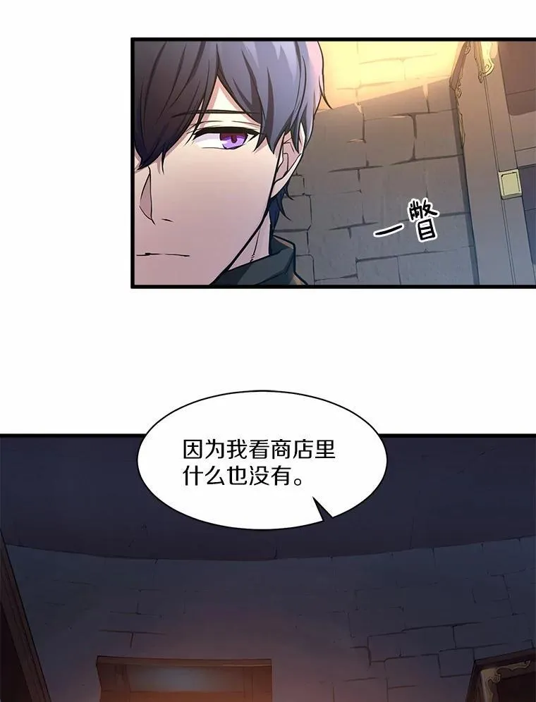 6.大战巨鼠 第27页
