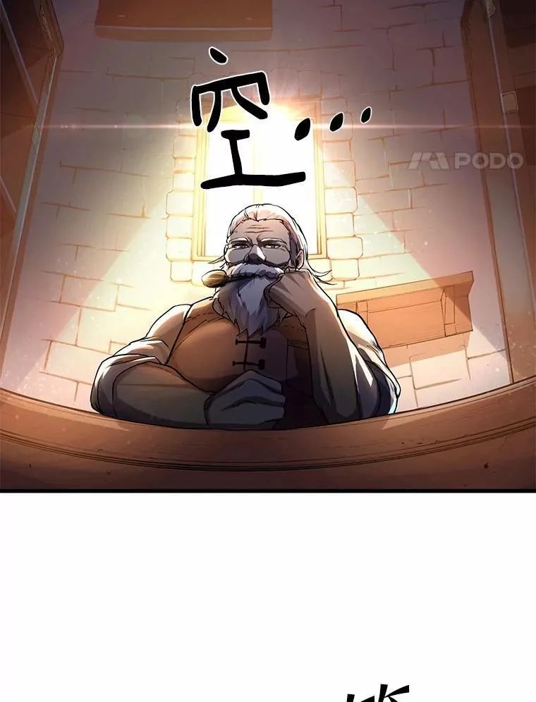 6.大战巨鼠 第28页