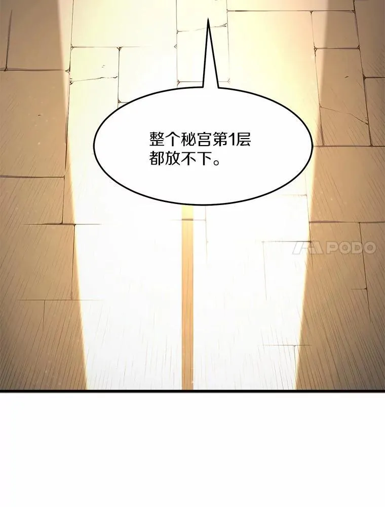 6.大战巨鼠 第31页