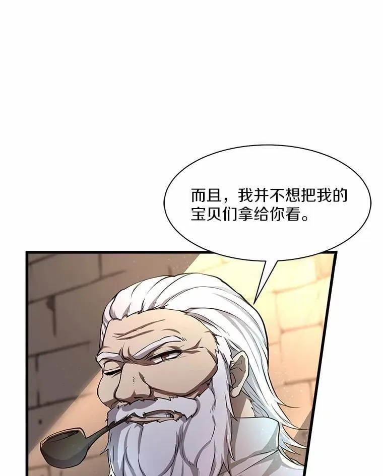 6.大战巨鼠 第32页