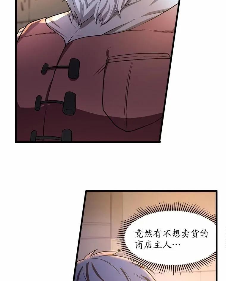 6.大战巨鼠 第33页