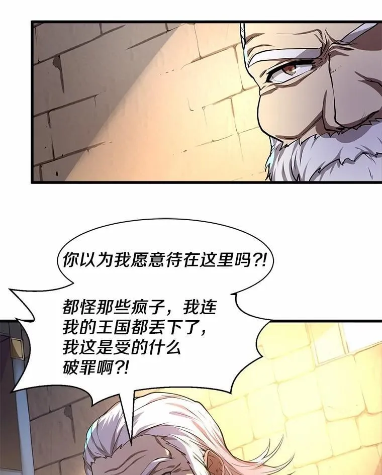 6.大战巨鼠 第35页