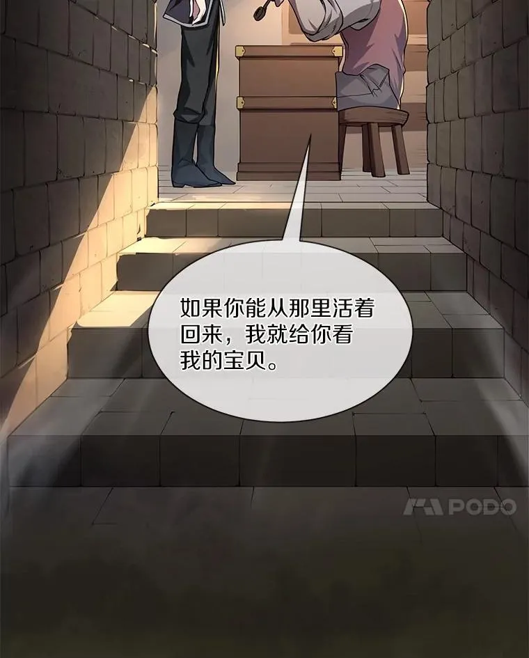 6.大战巨鼠 第41页