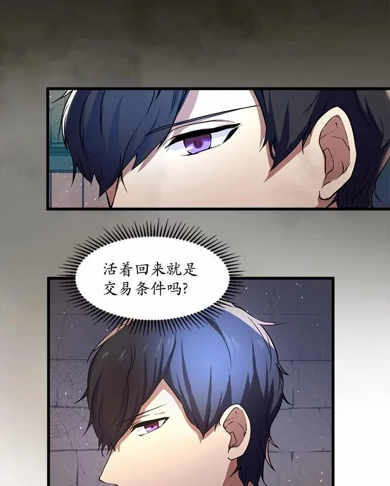 6.大战巨鼠 第42页