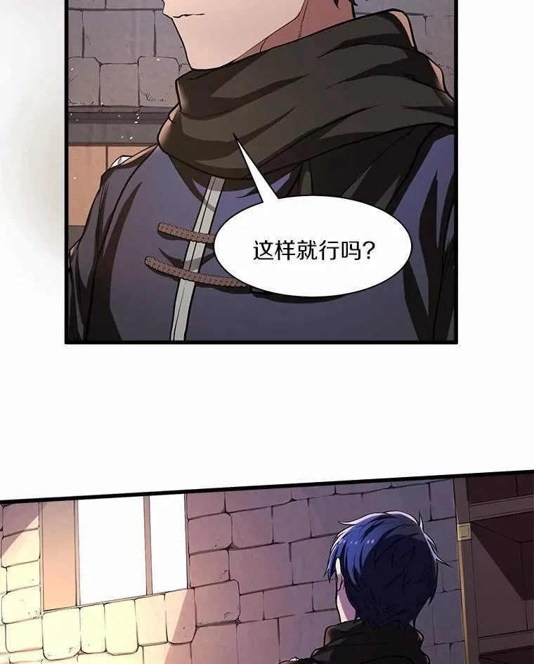 6.大战巨鼠 第43页