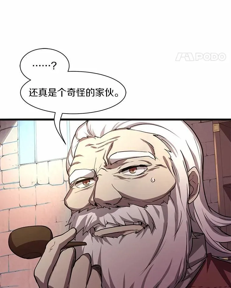 6.大战巨鼠 第45页