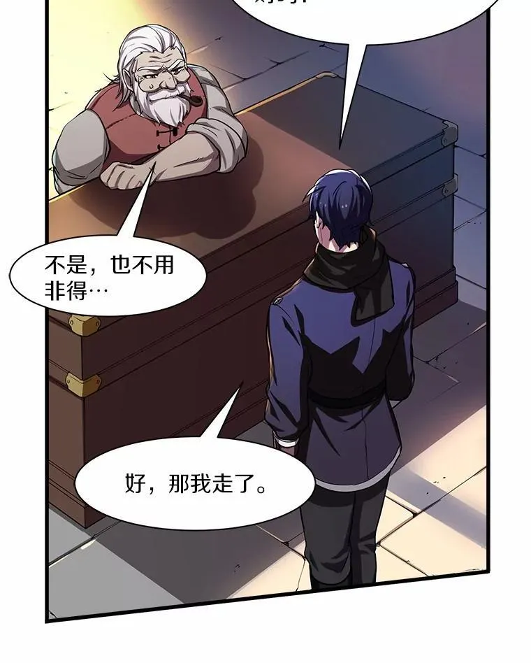 6.大战巨鼠 第47页