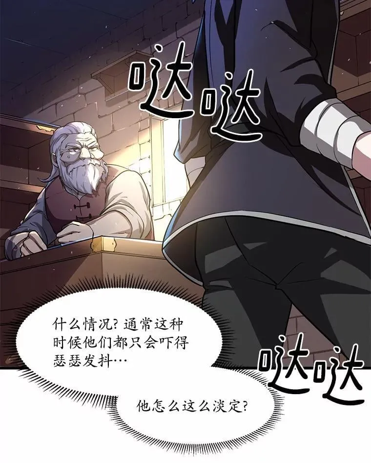 6.大战巨鼠 第49页