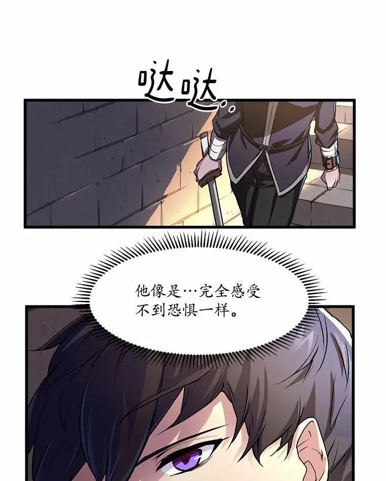 6.大战巨鼠 第50页