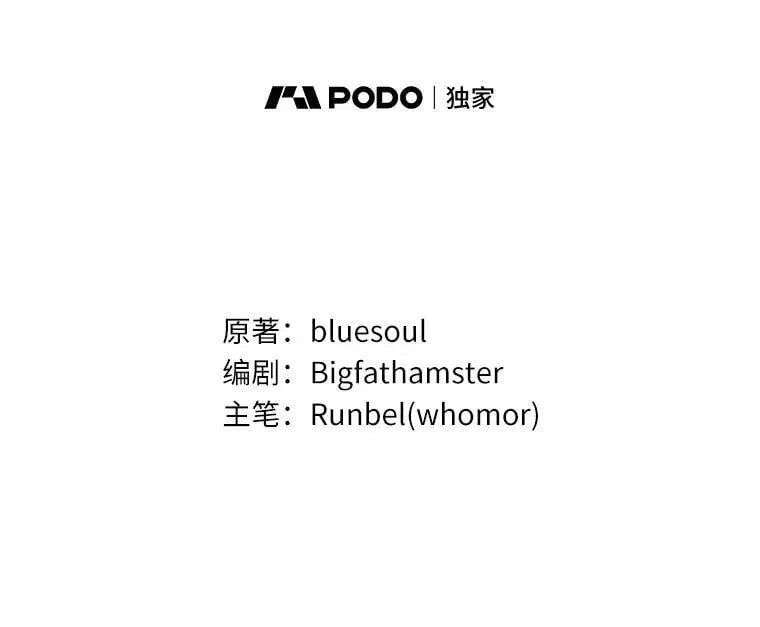 6.大战巨鼠 第55页