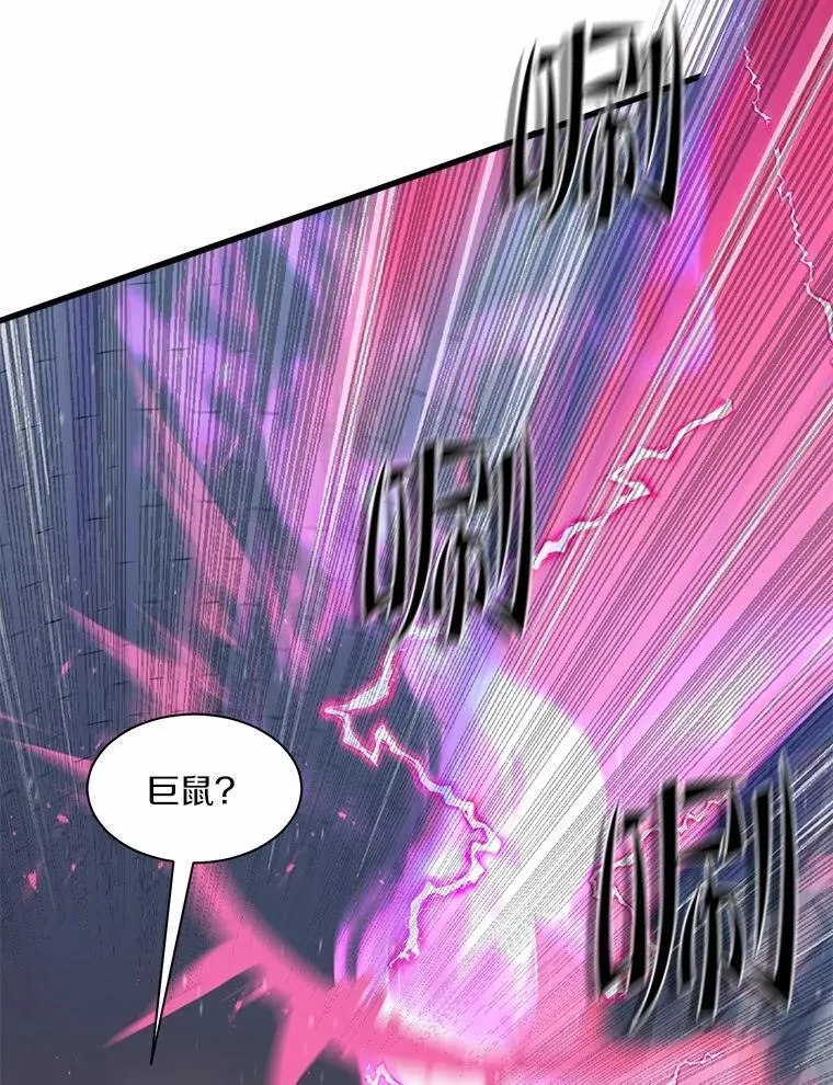 6.大战巨鼠 第64页