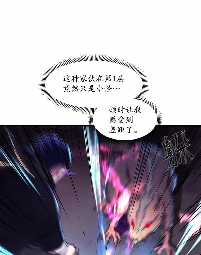 6.大战巨鼠 第70页