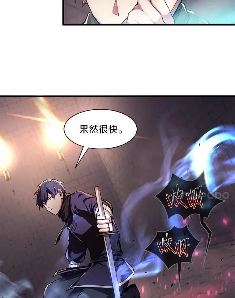 6.大战巨鼠 第72页