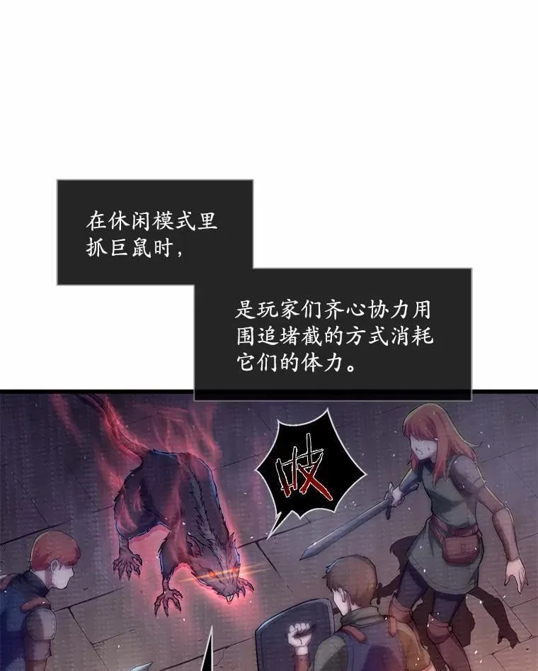 6.大战巨鼠 第74页