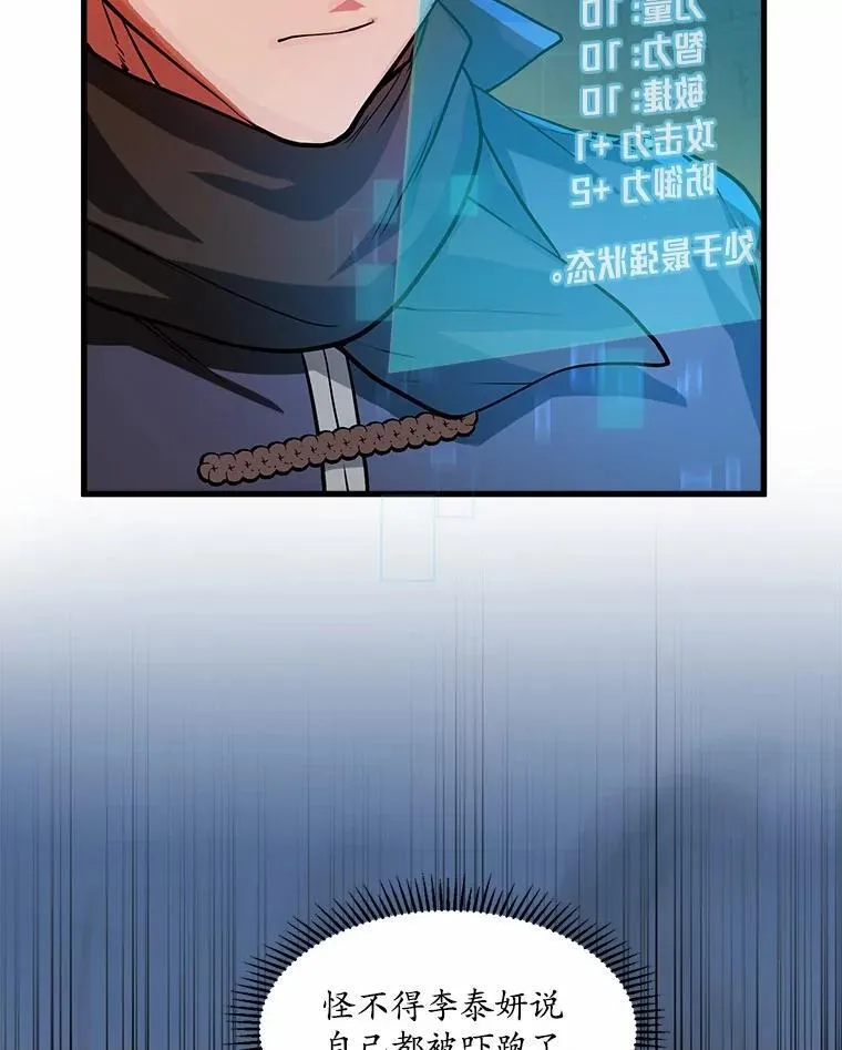 6.大战巨鼠 第77页