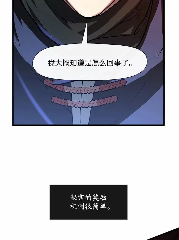6.大战巨鼠 第85页