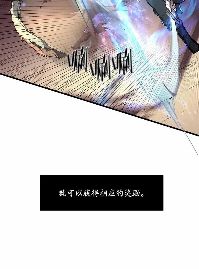 6.大战巨鼠 第89页